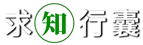 曹哲成长社群 | 求知行囊阅览室 | 以知识为信仰，成年人的人生指南
