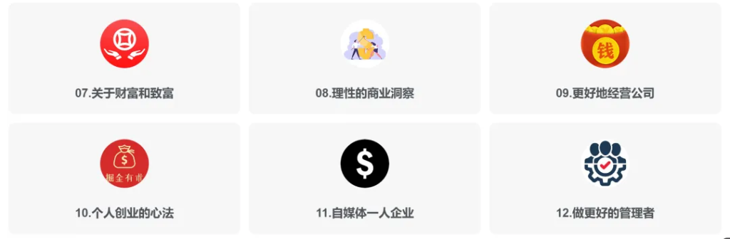 图片[11]—【成长社群介绍】加入曹哲万人成长社群，装备专属你的成长智库！—曹哲成长社群