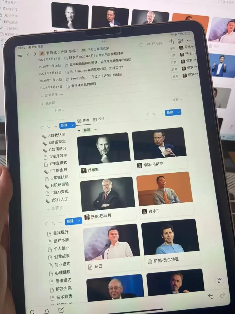 图片[2]—【成长社群介绍】加入曹哲万人成长社群，装备专属你的成长智库！—曹哲成长社群