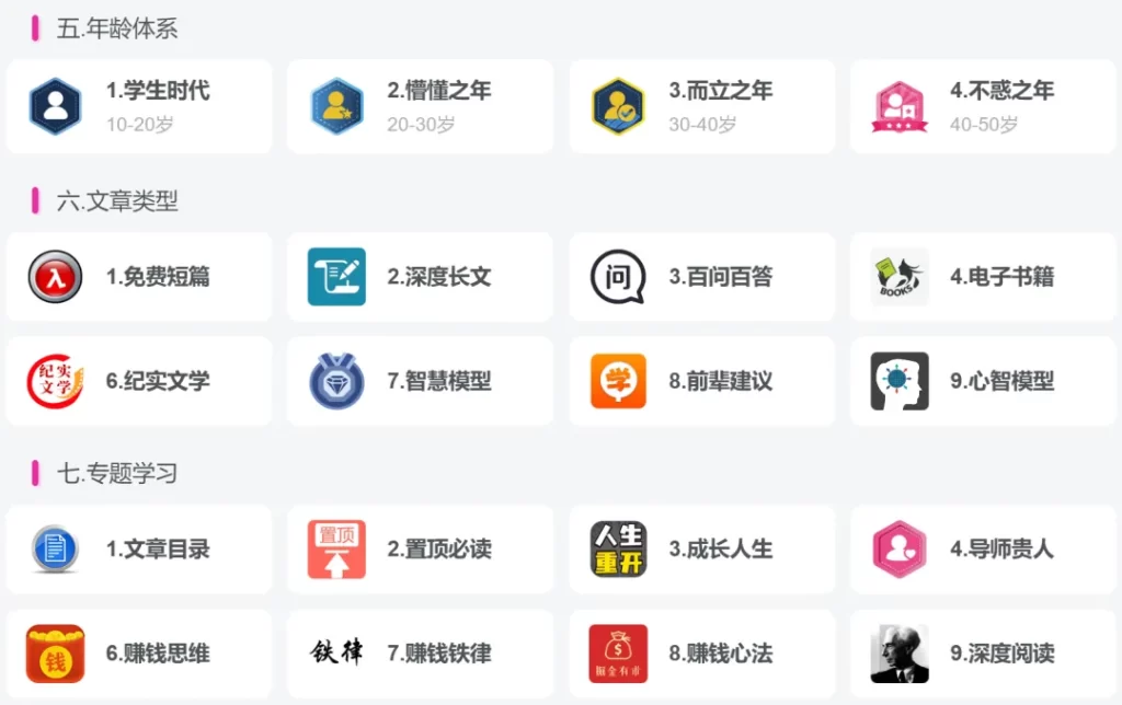 图片[15]—【成长社群介绍】加入曹哲万人成长社群，装备专属你的成长智库！—曹哲成长社群
