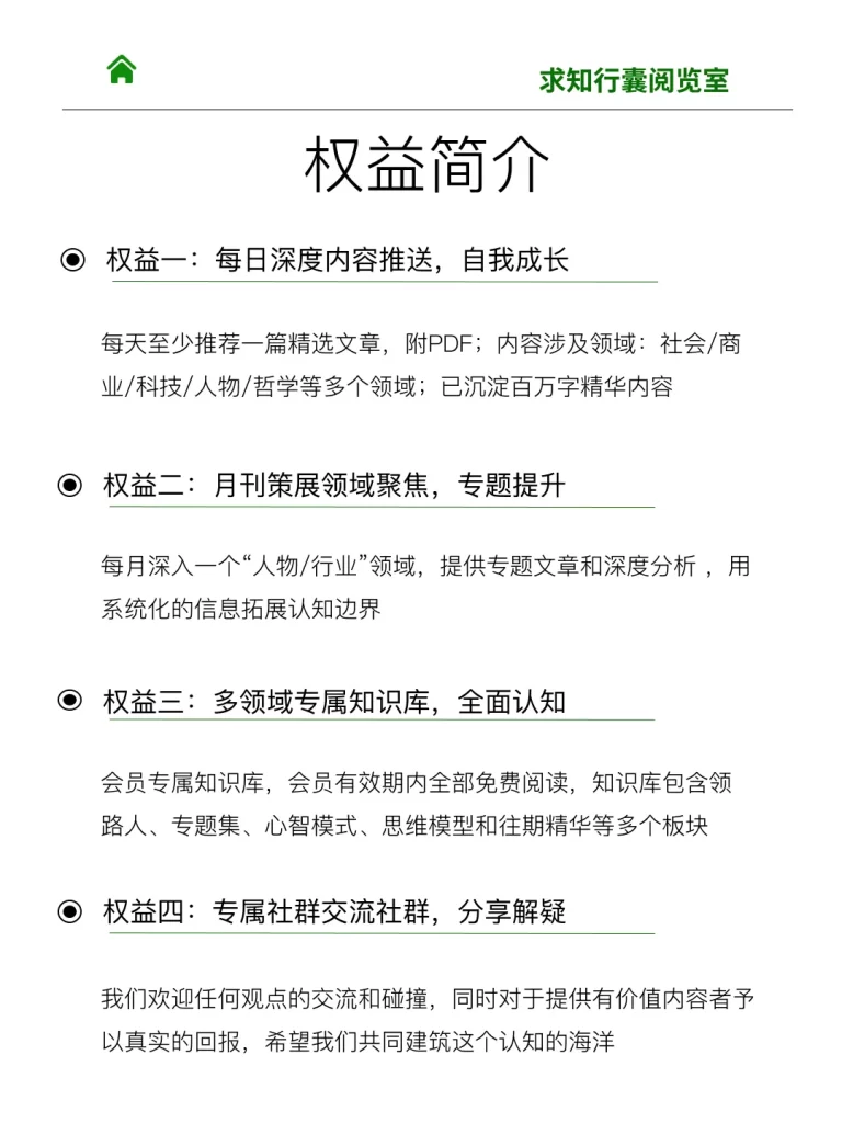 图片[21]—【成长社群介绍】加入曹哲万人成长社群，装备专属你的成长智库！—曹哲成长社群