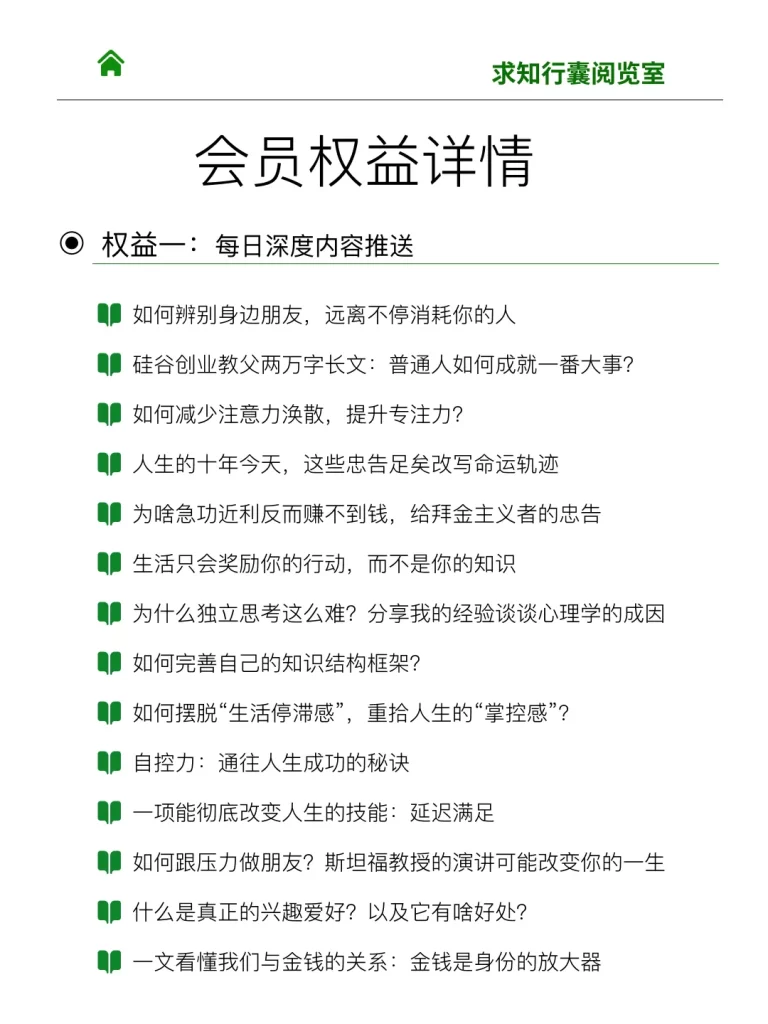 图片[22]—【成长社群介绍】加入曹哲万人成长社群，装备专属你的成长智库！—曹哲成长社群