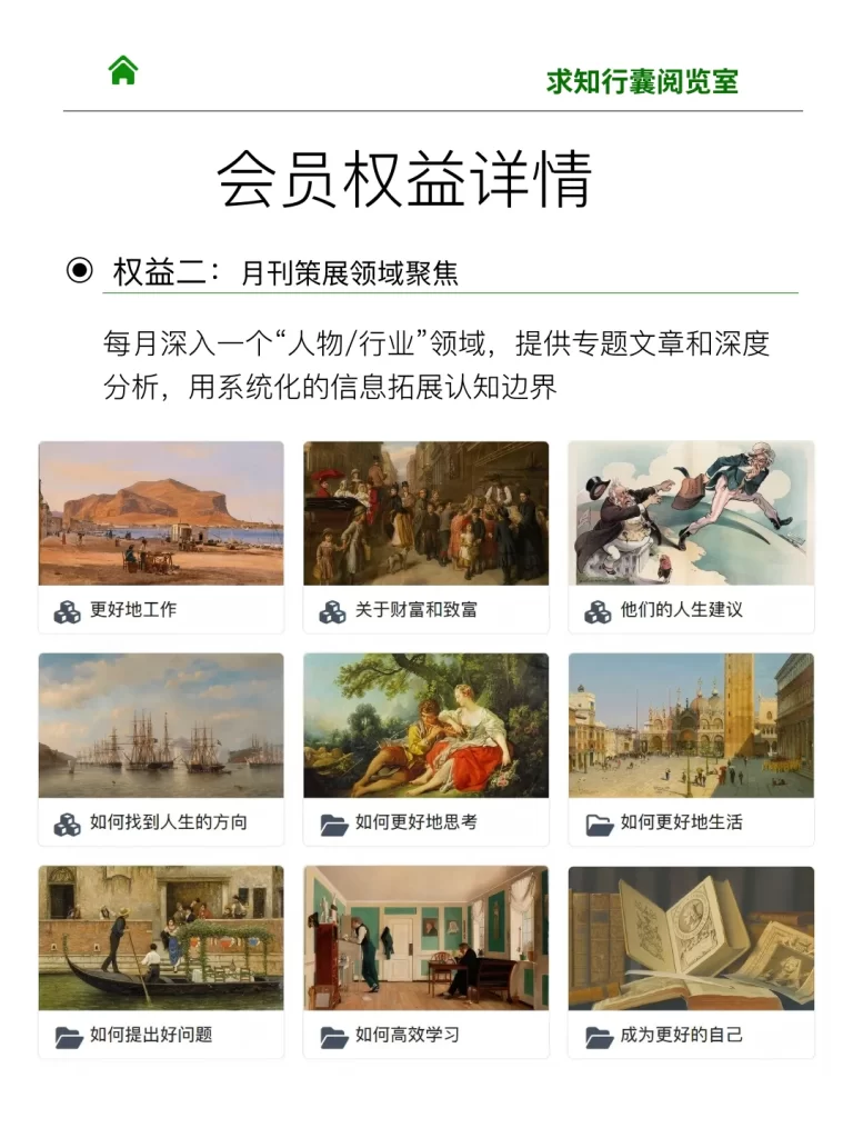图片[23]—【成长社群介绍】加入曹哲万人成长社群，装备专属你的成长智库！—曹哲成长社群
