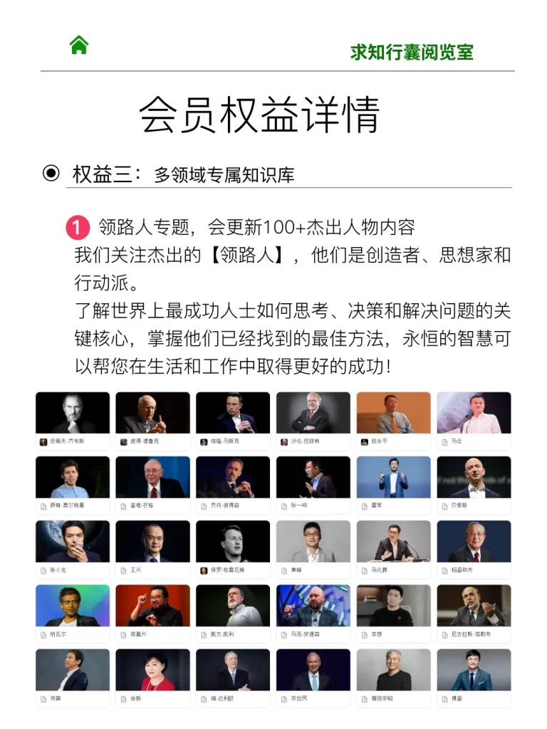 图片[24]—【成长社群介绍】加入曹哲万人成长社群，装备专属你的成长智库！—曹哲成长社群