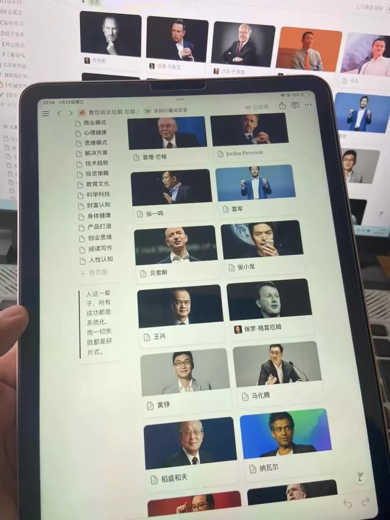 图片[4]—【成长社群介绍】加入曹哲万人成长社群，装备专属你的成长智库！—曹哲成长社群