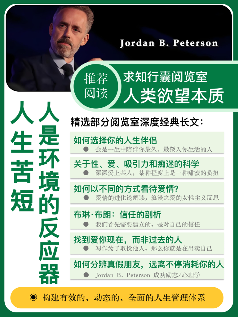 图片[8]—求知行囊·人生管理·九大系统—求知行囊阅览室