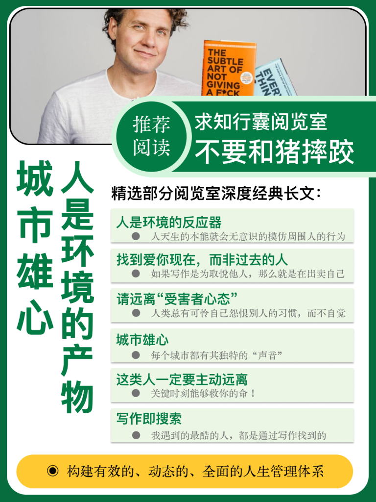 图片[10]—求知行囊·人生管理·九大系统—求知行囊阅览室