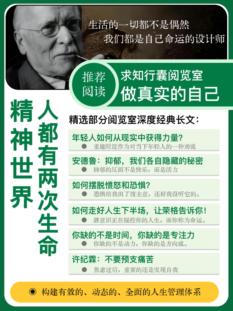 图片[12]—求知行囊·人生管理·九大系统—求知行囊阅览室