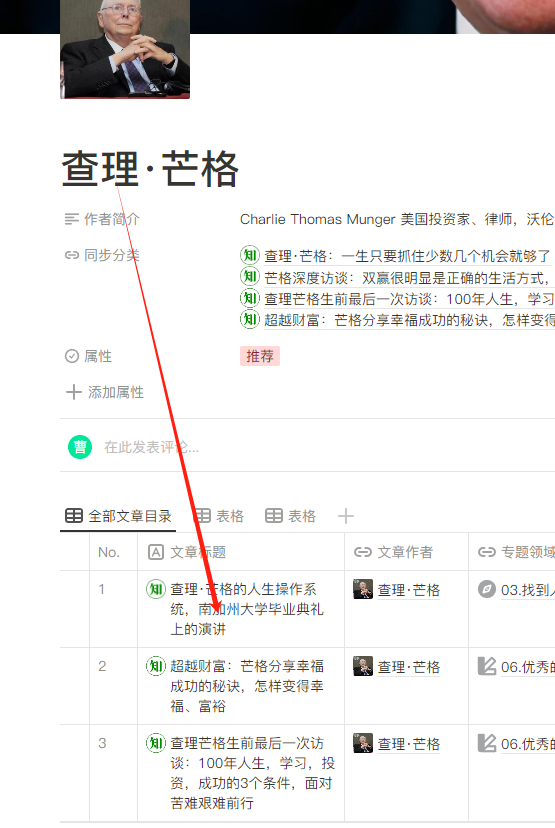 图片[3]—【社群会员必读】如何正确使用求知行囊阅览室，来提升自己的人生—曹哲成长社群