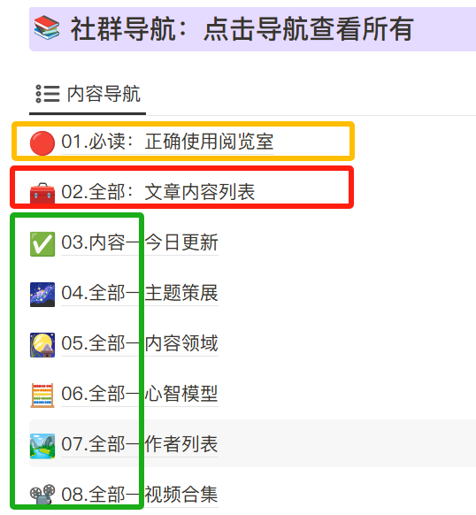 图片[2]—【社群会员必读】如何正确使用求知行囊阅览室，来提升自己的人生—曹哲成长社群
