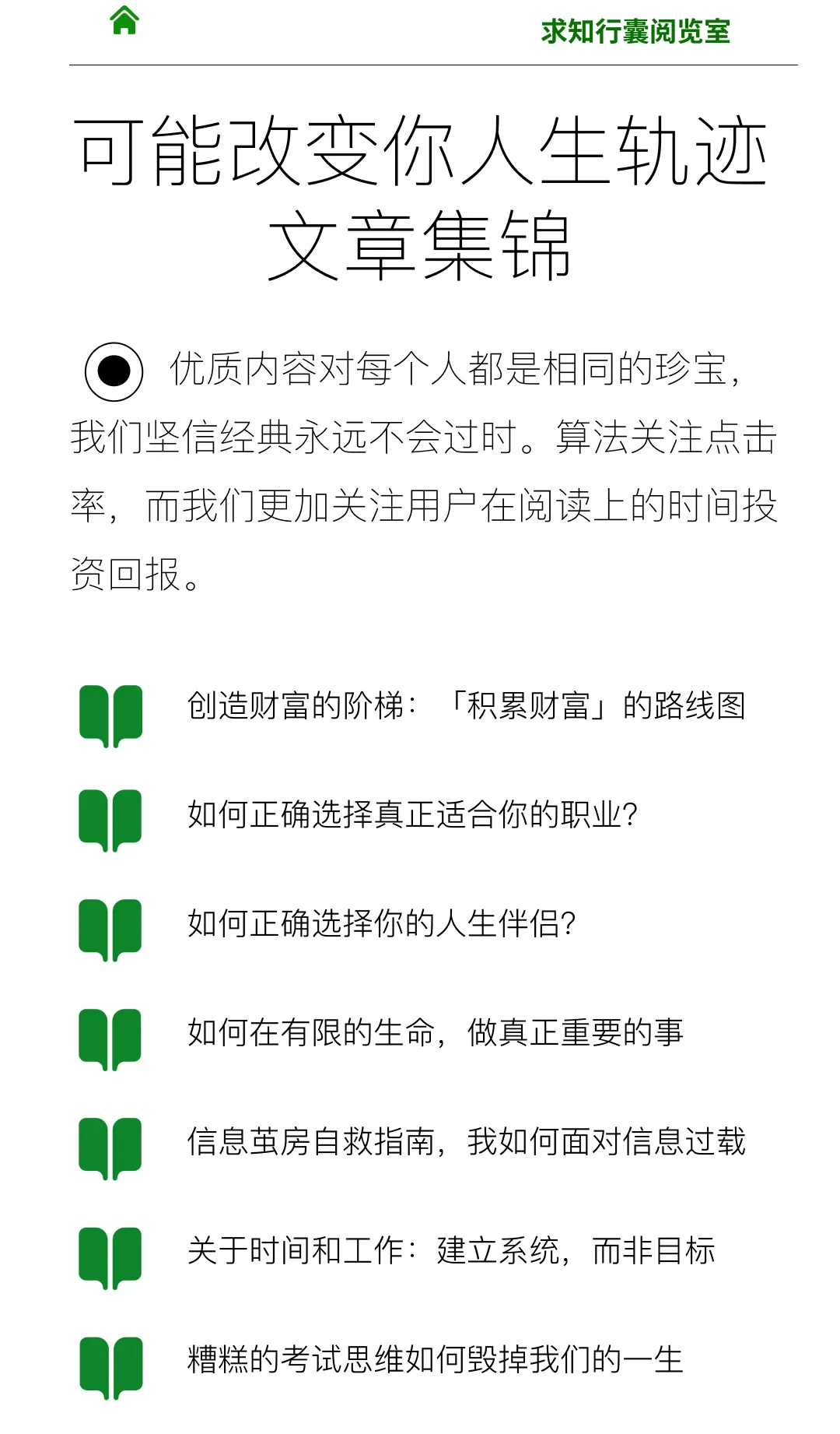 图片[6]—【成长社群介绍】加入曹哲万人成长社群，装备专属你的成长智库！—曹哲成长社群