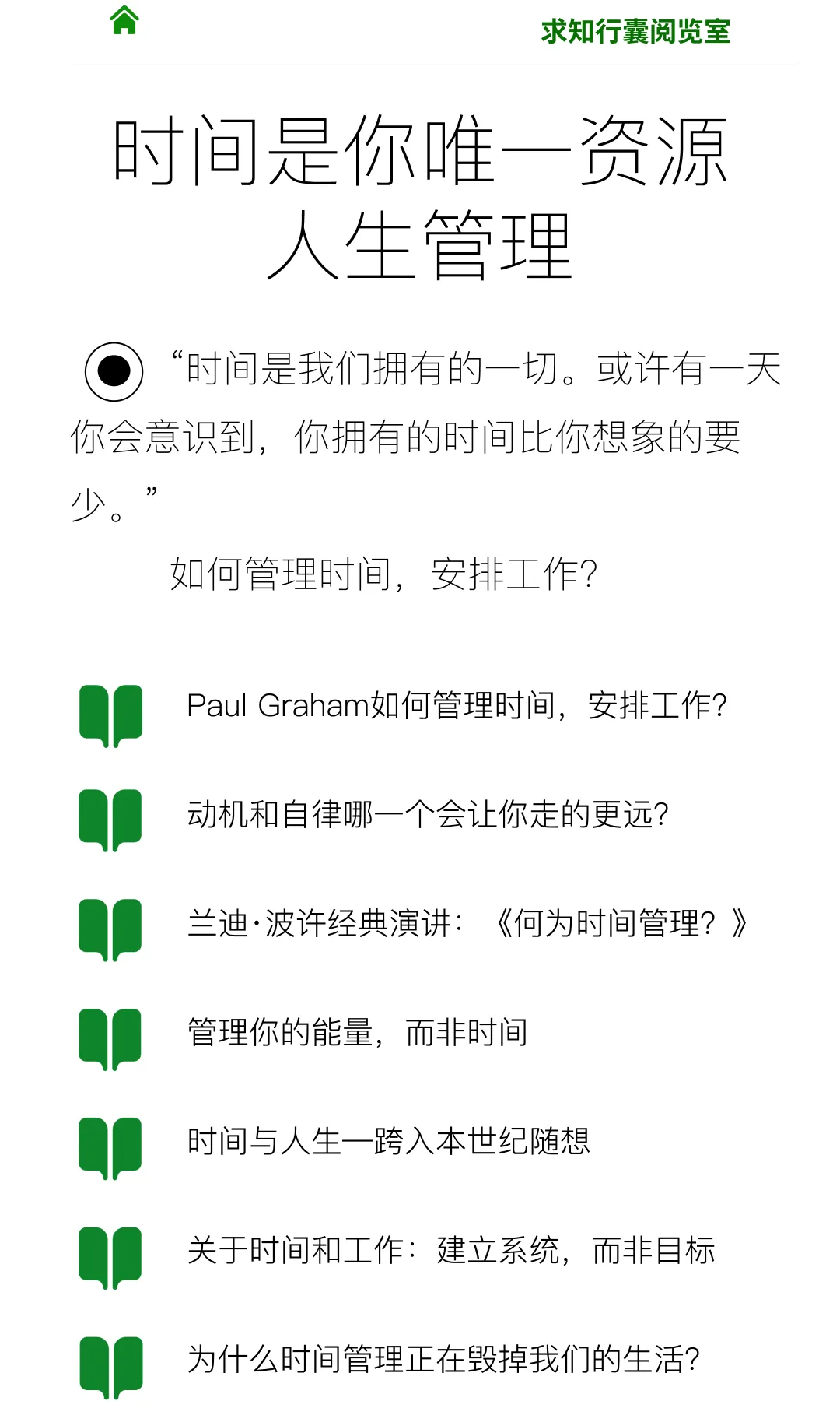 图片[4]—【成长社群介绍】加入曹哲万人成长社群，装备专属你的成长智库！—曹哲成长社群