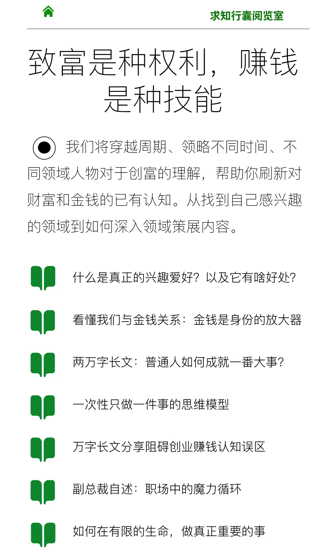 图片[5]—【成长社群介绍】加入曹哲万人成长社群，装备专属你的成长智库！—曹哲成长社群