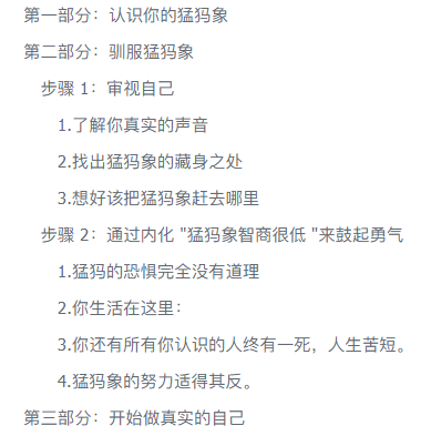 图片[1]—【H349】驯服你心中的猛犸象：如何停止在意别人的看法？—曹哲成长社群