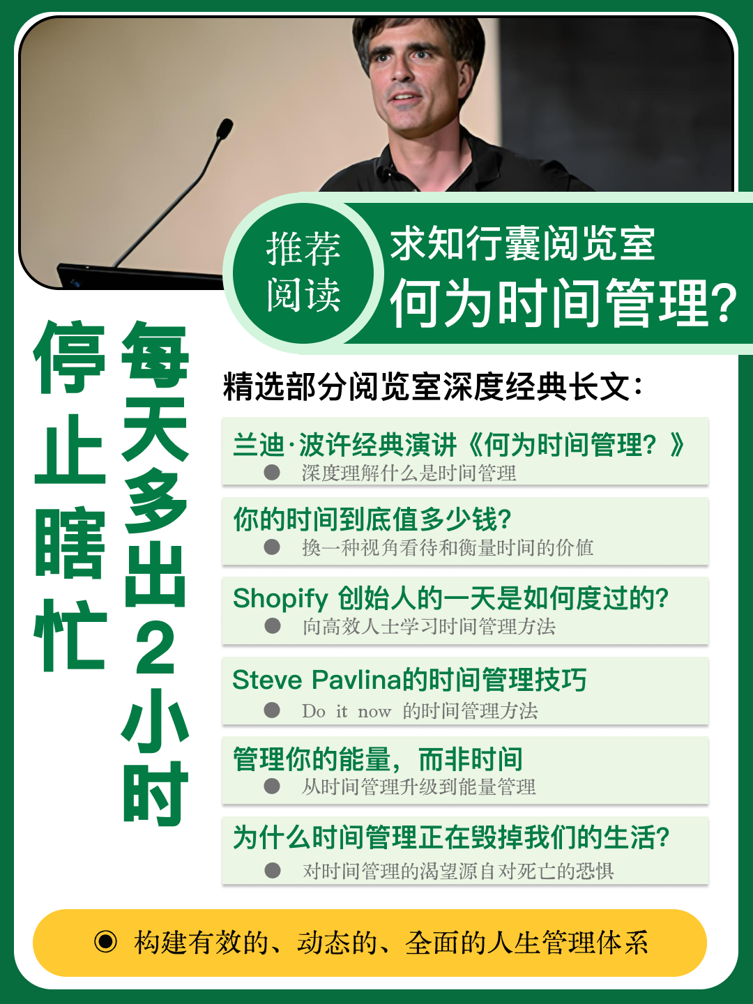 图片[4]—求知行囊·人生管理·九大系统—谬之阅览室