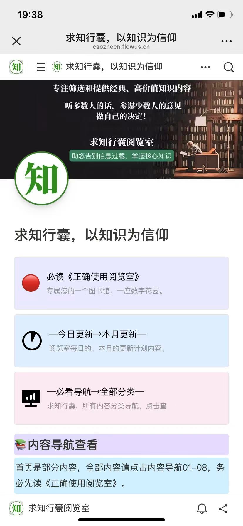 图片[1]—【B235】如何能够做一个年赚百万的分享付费社群—谬之阅览室