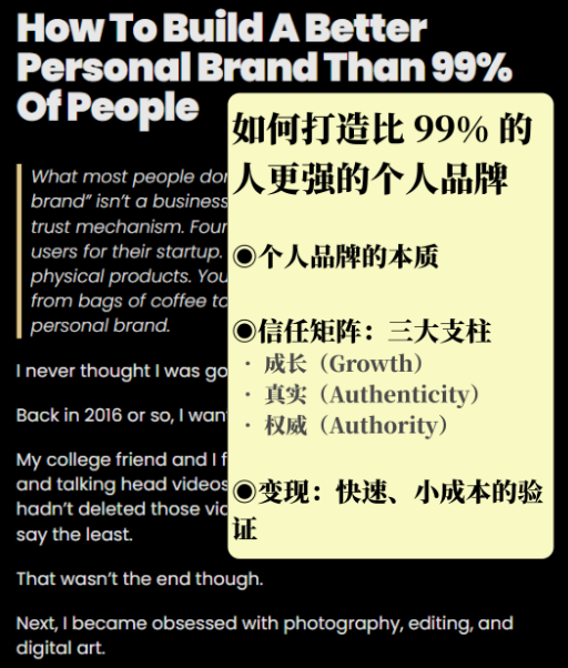 图片[1]—【H717】如何打造个人品牌，让你超越99%的竞争者—求知行囊阅览室